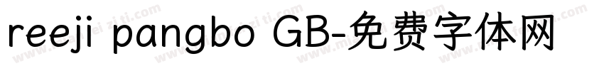 reeji pangbo GB字体转换